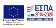 ESPA banner 2014-2020 - Ελληνική έκδοση